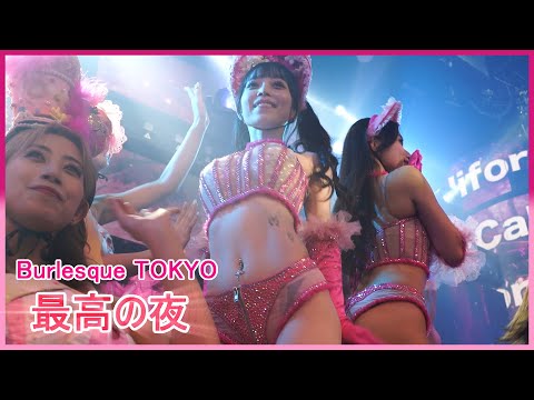 4K バーレスク東京 さえ 可愛い スカート 水着 六本木 Burlesque Tokyo ダンスと音楽と歌の夢のショー 2023