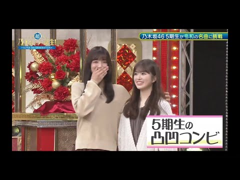 超・乃木坂スター誕生#69 ⑧【乃木坂46💜５期生】『歌唱前、後トーク』