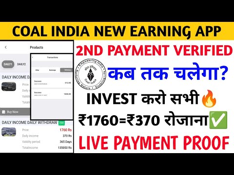 Coal India Earning App || Coal India Earning App Se Paise Kese Kamay || Coal India App Real or fake🔥