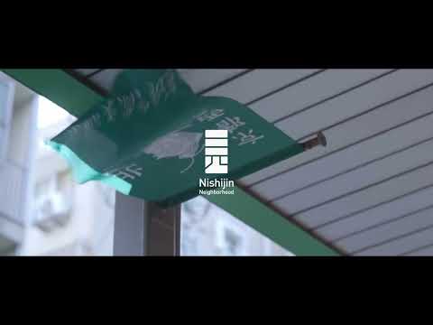 西陣ネイバーフッド／Nishijin Neighborhood 「北野商店街」