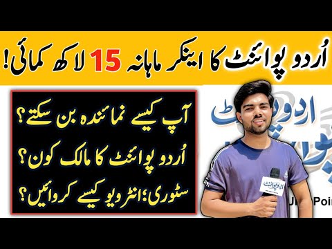 How to join Urdupoint.com 2024 | Earn money online with Urdu point | Make money online from mobile