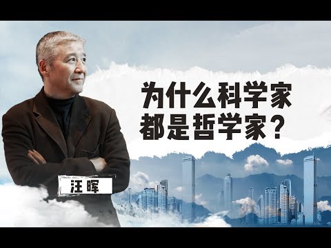 【清华大学】人文学科面临边缘化的挑战？清华教授：人文与科学本应密不可分