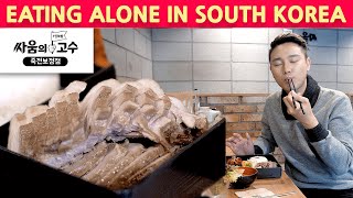 Eating ALONE in Korea: $5 Korean Pork-Belly Wrap (Bossam)