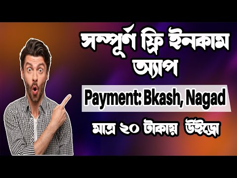 New Earning App 2023 | New Earning App Bangladesh | Best Earning App 2023 Without Investment