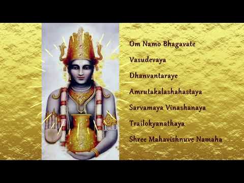 Dhanvantari Mantra  (108 Times) | Mantra  for overall well being | Healing any diseases