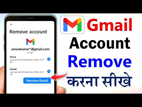 How to remove gmail account from android phone | Logout gmail from phone | Signout gmail in mobile