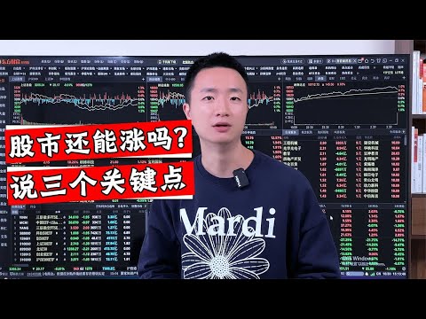 A股再次下跌20点，成交量也开始缩量，大盘还能反弹上涨吗？