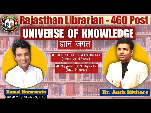 Universe of Knowledge: Structure, Attributes and Types of Subject by Dr. Amit Kishore