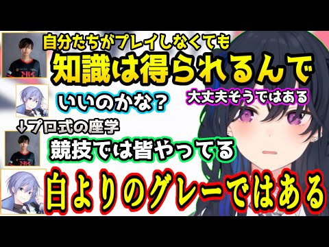 グレーゾーンな座学のやり方についてちゃんと相談する一ノ瀬うるはたち【白雪レイド/Dizzy/小森めと/ぶいすぽっ！/切り抜き】