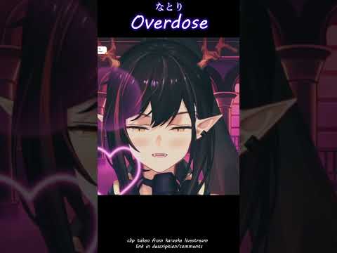 本当は分かっていた #Overdose #なとり #shorts #vtuber