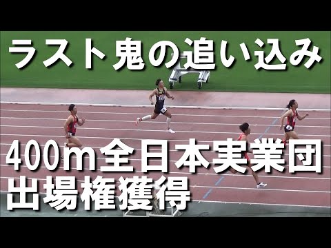 【中部実業団】400ｍで全国大会が確定しました