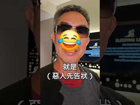 12345 上山打老虎，老虎沒打到，打到小松鼠 😂😂 小時候的記憶