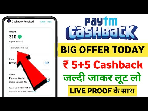 Paytm Cashback Offer Today ₹ 5+5+5 | Paytm Offer Today | Paytm New Offer Today