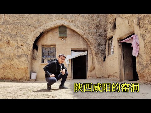 武则天陵墓西大门，陕西咸阳乾县农村的窑洞，为什么现在不住了呢【背包走遍中国】