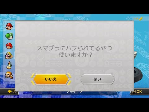 やる気失せるマリオカート8DX