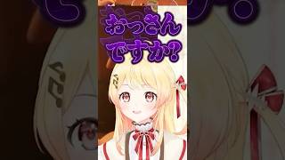 参加型でリスナーの動きが面白すぎて大爆笑の音乃瀬奏www【音乃瀬奏】 #VTuber #ホロライブ #liarsbar #shorts