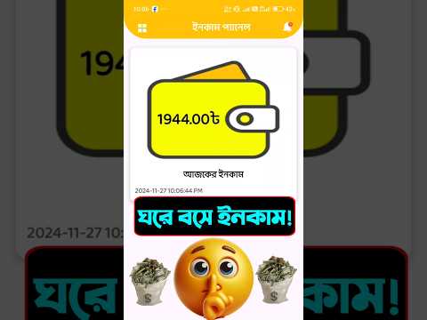 ফ্রিল্যান্সিং করে ইনকাম  | How To Make Money Online | How To Earn Money Online | Online income 2024