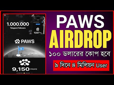 paws airdrop || paws airdrop update || new airdrop