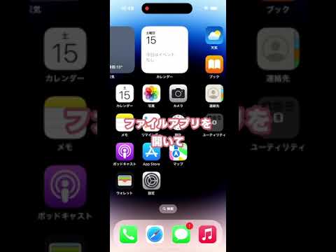 4Kの動画をiPhoneに転送する方法！