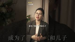 养育不是恩情，托举才是。 当妈的都懂  女性智慧  父母成长