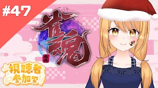 【Mahjong Soul #47】Relaxed Christmas Japanese Mahjong【Fuyuki Hana】