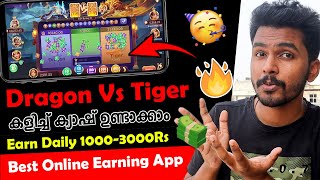 🎉🔥Daily Income Earning App Malayalam✅ 2025 New Money Making Apps Malayalam | EARN MONEY ONLINE 2025