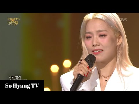 So Hyang (소향) - This Too Shall Pass (이 또한 지나가리라) | Open Concert (열린음악회)