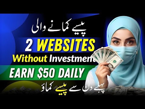 Earn 50$ Free || 2 Best Online Earning Sites In Pakistan Without Investment ✅