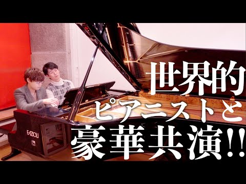 【福間洸太朗】演奏後まさかの展開に驚愕...！【世界的ピアニスト】