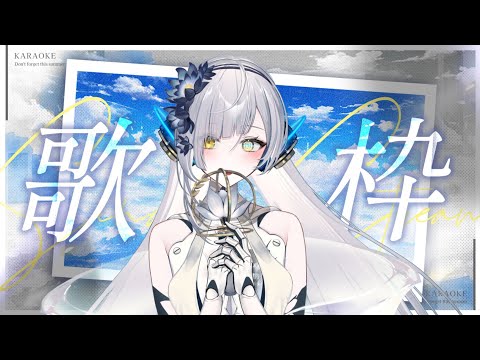 【#歌雜】機感好久沒唱歌了，來看看機又學了那些歌∥#清音零零