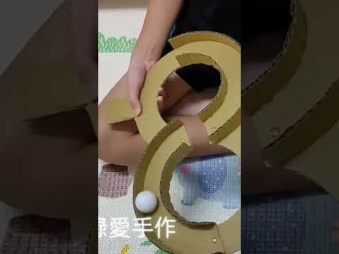 DIY 8字循環軌道★梅子綠愛手作★