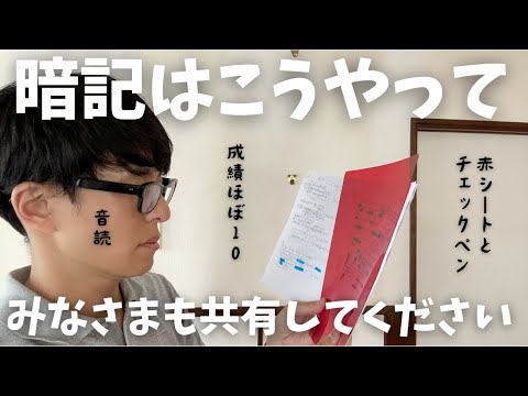 【定期テストの勉強法】中学１年生１学期中間テストの評価が出ました。素敵な結果です！びっくりしました。その勉強法をお伝えします。ぜみなさんも勉強法を共有してください！【調査書】