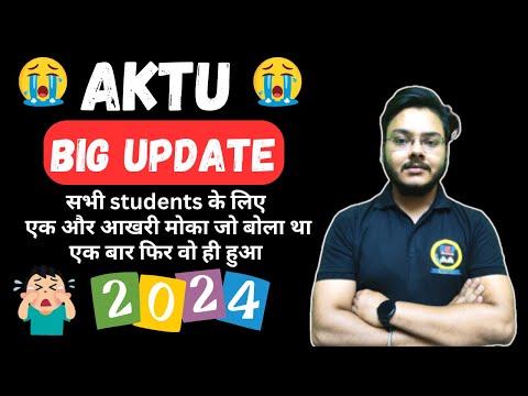 AKTU Big Update 😢😢 सभी students के लिए एक और आखरी मोका जो बोला था एक बार फिर वो ही हुआ 😱😱 Punit Sir