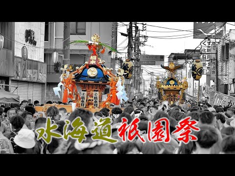 水海道祇園祭（2023年）