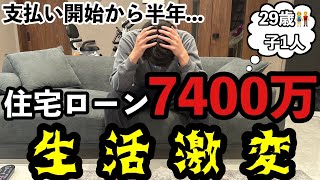 【破産寸前】無謀な住宅ローンを組んだ男の末路とは…【注文住宅】