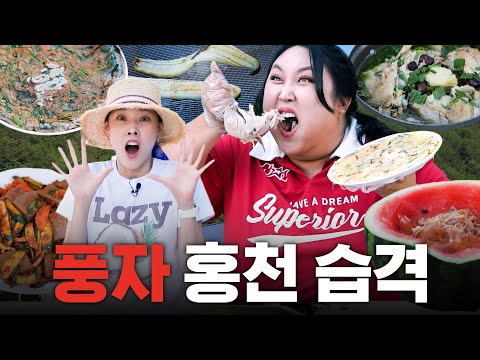 🚨Not ‘Repeat Restaurant! A mukbang genius Pungja goes out to rob Han Hyejin's Hongcheon villa...