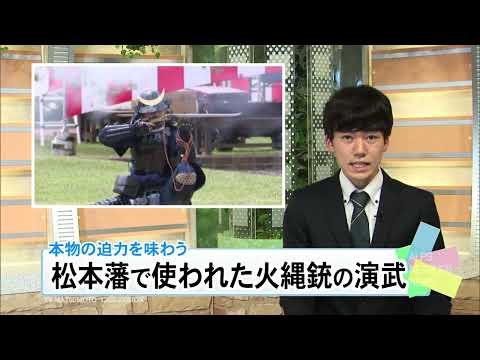 松本藩古流砲術演武(2024年5月12日)