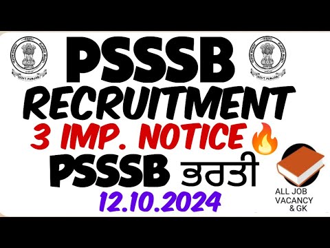 PSSSB | 3 Imp. NOTICE 🔥|  PSSSB RECRUITMENT LATEST UPDATE | PSSSB ਭਰਤੀ #alljobvacancyandgk