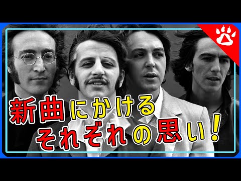 ビートルズ(The Beatles)｜最後の新曲「ナウ・アンド・ゼン (Now And Then)」｜海外の反応からリアルな英語を学ぶ　#beatles