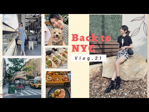 Vlog.21 紀錄一堆美食 | Happy Hour | 快閃回紐約啦～| Celine C琳