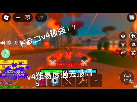 新種族ドラコv4が強すぎる,,,