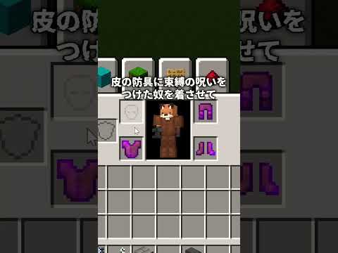 【マイクラ】絶対に使ってはいけない！？マイクラのライフハック #マイクラ豆知識 #ライフハック #メイス