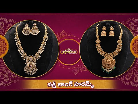 Nakshi Long Harams Collection | 1Gram Gold Jewellery | Ambica Fashion Jewellery✨