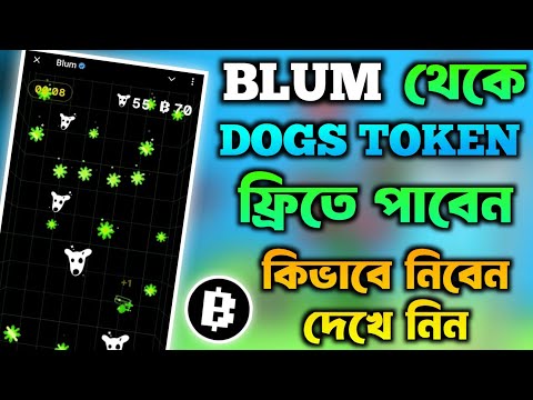 Blum থেকে Dogs Token নিয়ে নেন। BLUM Listing Date | Blum New Update | Blum Airdrop