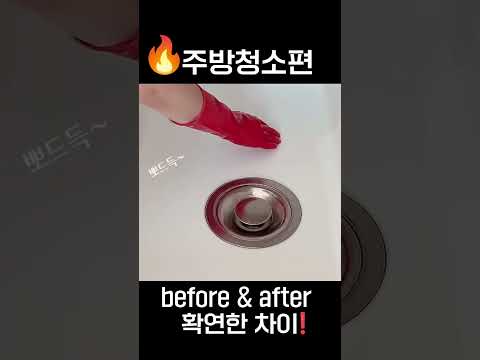 주방청소 before & after #밀텍하우스 #아스토니쉬