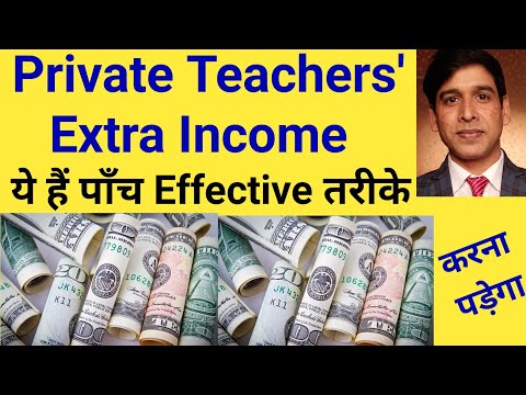 Best paying side jobs for teachers || शिक्षक के एक्स्ट्रा कमाई || Extra Income for Teachers