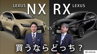 【RX/NX】ファミリーにオススメのレクサス車はこれ！