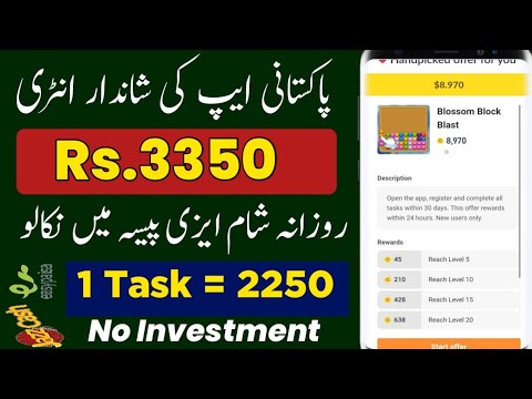 Free Earn Rs~2400 proof | Online Earning in Pakistan | Online Earning in Pakistan Without Investment