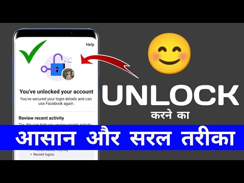 facebook lock ho gaya hai kaise khole | Your account has been locked Facebook | tips km