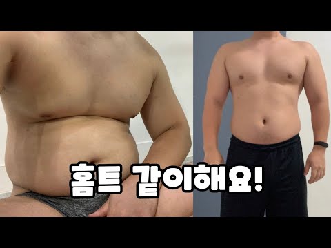 다이어트 36일차 2020.11.16 월 운동 식단 기록 실시간 홈트 운동 같이해요 땅끄부부 칼소폭 맨몸운동 루틴